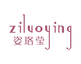 姿珞莹 第24类布料床单商标图样