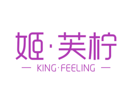姬·芙柠 KING·FEELING 第18类皮革箱包商标图样