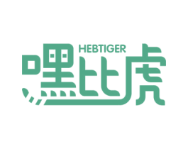 嘿比虎 HEBTIGER 第8类手工器械商标图样