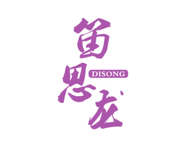 笛思龙 DISONG 第8类手工器械商标图样