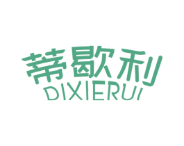 蒂歇利 DIXIERUI 第7类机械设备商标图样