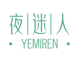 夜迷人 第44类医疗园艺商标图样