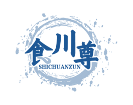 食川尊 第43类餐饮酒店商标图样