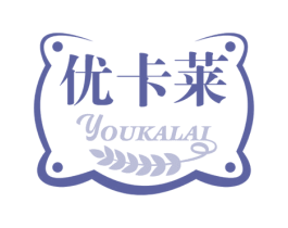 优卡莱 第43类餐饮酒店商标图样