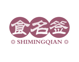 食名签 第43类餐饮酒店商标图样