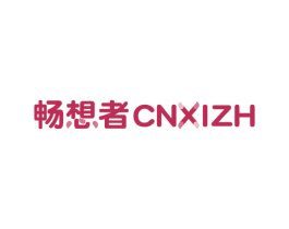 畅想者 CNXIZH 第41类教育娱乐商标图样