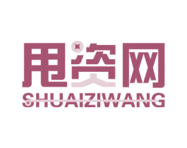 甩资网 第36类金融物管商标图样