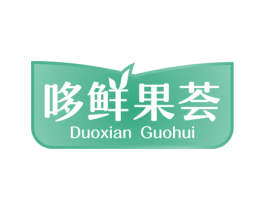 哆鲜果荟 第31类水果花木商标图样