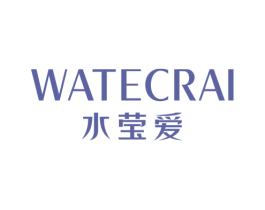 水莹爱 WATECRAI 第3类化妆品商标图样