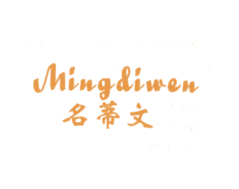 名蒂文 第25类服装鞋帽商标图样