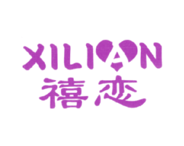 禧恋 第25类服装鞋帽商标图样
