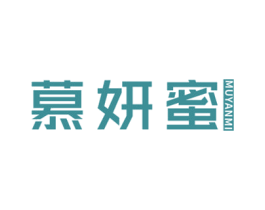 慕妍蜜 第25类服装鞋帽商标图样