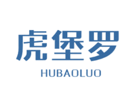 虎堡罗 第25类服装鞋帽商标图样