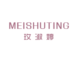 玫淑婷 第25类服装鞋帽商标图样