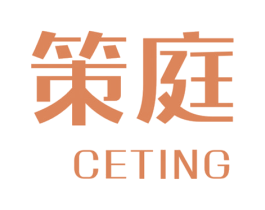 策庭 第25类服装鞋帽商标图样