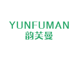 韵芙曼 第25类服装鞋帽商标图样