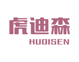 虎迪森 第19类建筑材料商标图样
