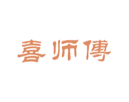 喜师傅 第31类水果花木商标图样