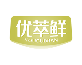 优萃鲜 第31类水果花木商标图样