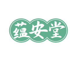 蕴安堂 第10类医疗器械商标图样