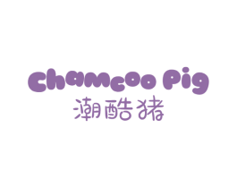 潮酷猪 CHAMCOOPIG 第25类服装鞋帽商标图样
