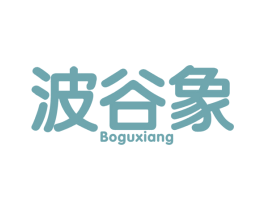 波谷象 第25类服装鞋帽商标图样