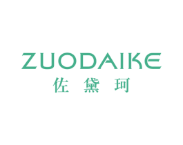 佐黛珂 第25类服装鞋帽商标图样