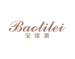 宝缇蕾 第25类服装鞋帽商标图样