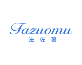 法佐慕 第25类服装鞋帽商标图样