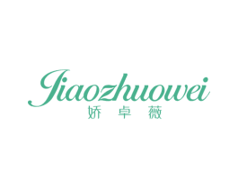 娇卓薇 第25类服装鞋帽商标图样