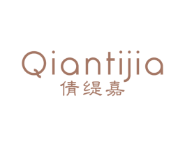 倩缇嘉 第25类服装鞋帽商标图样