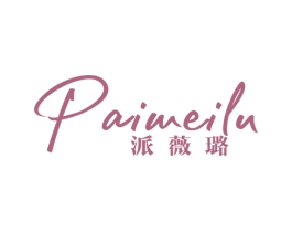 派薇璐 第25类服装鞋帽商标图样