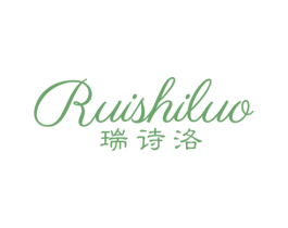 瑞诗洛 第25类服装鞋帽商标图样