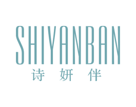 诗妍伴 第25类服装鞋帽商标图样