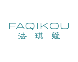 法琪蔻 第25类服装鞋帽商标图样