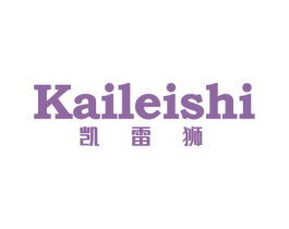凯雷狮 第25类服装鞋帽商标图样