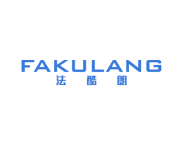 法酷朗 第25类服装鞋帽商标图样