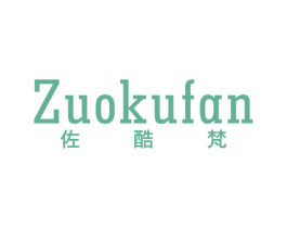 佐酷梵 第25类服装鞋帽商标图样
