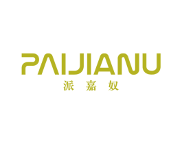 派嘉奴 第25类服装鞋帽商标图样