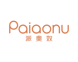 派奥奴 第25类服装鞋帽商标图样