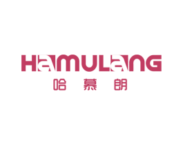 哈慕朗 第25类服装鞋帽商标图样