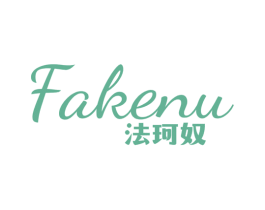 法珂奴 第25类服装鞋帽商标图样