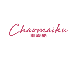 潮麦酷 第25类服装鞋帽商标图样