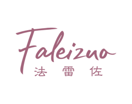 法雷佐 第25类服装鞋帽商标图样