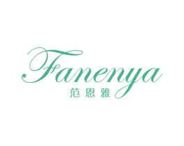 范恩雅 第25类服装鞋帽商标图样