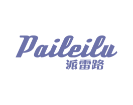 派雷路 第25类服装鞋帽商标图样