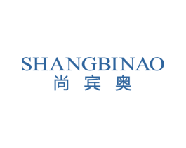 尚宾奥 第25类服装鞋帽商标图样