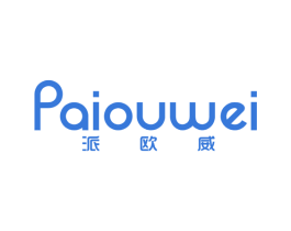 派欧威 第25类服装鞋帽商标图样