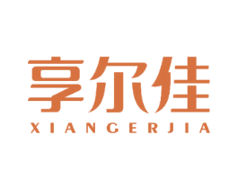 享尔佳 第7类机械设备商标图样