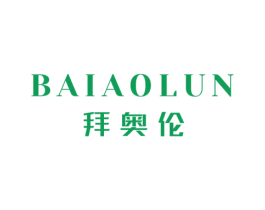 拜奥伦 第25类服装鞋帽商标图样